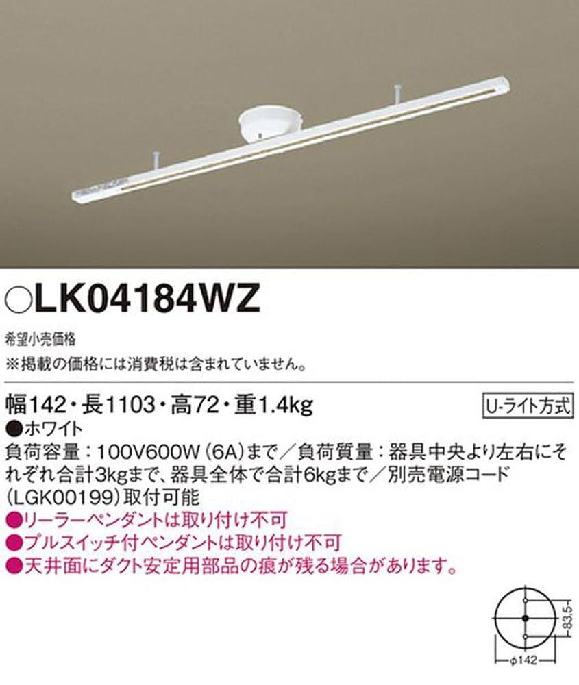(未使用･未開封品)　Panasonic(パナソニック電工) 配線ダクト（インテリアダクトレール） ホワイト：LK04184WZ vf3p617 61kK9+yFNyL._UF1000,1000_QL80_.jpg